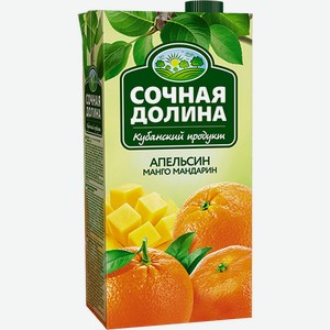 Напиток сокосодержащий Сочная Долина апельсин-манго-мандарин 1,93 л