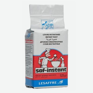 Дрожжи Saf-instant инстантные сухие 125 г