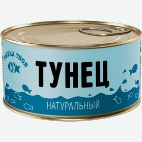 Тунец  Капитан вкусов  натуральный макрелевый, 240 г