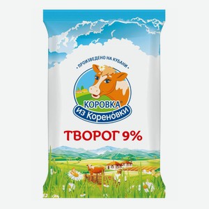 Творог мягкий Коровка из Кореновки 9% БЗМЖ 180 г
