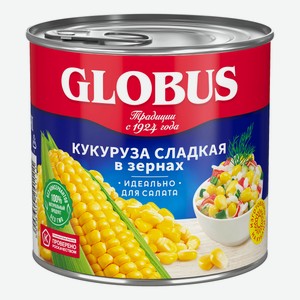 Кукуруза Globus сахарная консервированная в зернах 340 г