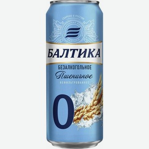 Пиво Балтика №3 4,8% 0,45л ж/б