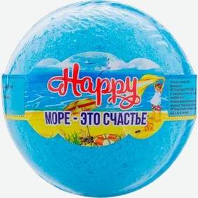 Бурлящий шар для ванн Happy  Море- это счастье  120г
