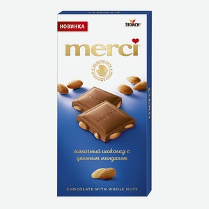 Шоколад молочный Merci c цел.миндалем 100г