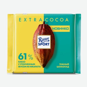 Шоколад темный Ritter Sport 61% какао 100г