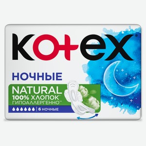 Прокладки Kotex Natural ночные, 6 шт в уп