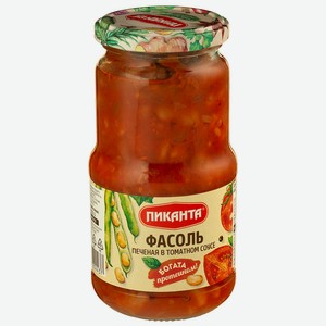 Фасоль Пиканта печеная в томатном соусе 470г