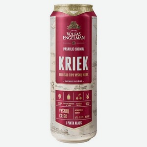 Пивной напиток Volfas Engelman Kriek 4%, 0.568 л, металлическая банка
