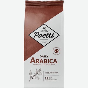 Кофе зерновой POETTI Daily arabica натур. жареный м/у, Россия, 1000 г