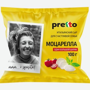 Сыр PRETTO Моцарелла Фиор Ди Латте в воде 45% без змж, Россия, 100 г