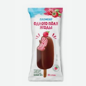 Мороженое Морозофф Одного поля ягоды пломбир малина глазированное эскимо, 70г