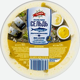 Сельдь Тунцов, В Майонезно-горчичном Соусе, 160 Г