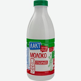 Молоко Лакт, Отборное, 3,5-4,5%, 850 Г