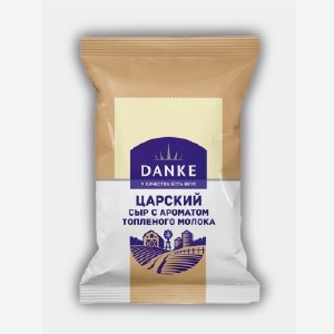 Сыр  Данке , царский с ароматом топленого молока, 45%, 180 г