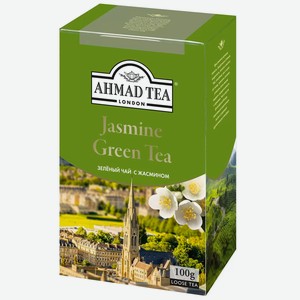 Чай зеленый AHMAD TEA с жасмином, ж/б, 100 г
