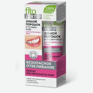 Fito Доктор Зубной порошок в готовом виде для чувствительных зубов 45 мл