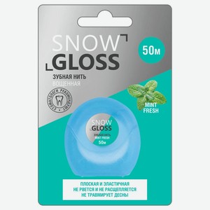 Snow Gloss Зубная Нить Освежающая, 50 м