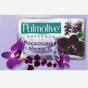 Palmolive Туалетное мыло Роскошная мягкость Орхидея 90 г