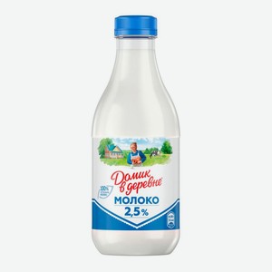 БЗМЖ Молоко пастеризованное Домик в Деревне 2,5 % 930мл
