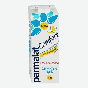 БЗМЖ Молоко безлактозное ультрапаст 1,8% Пармалат 1л