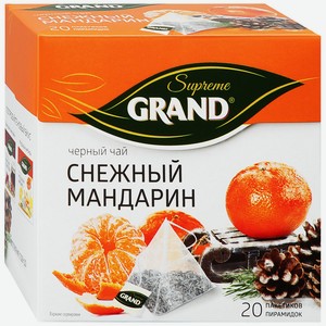 Гранд Снежный мандарин 20пир. черн./12