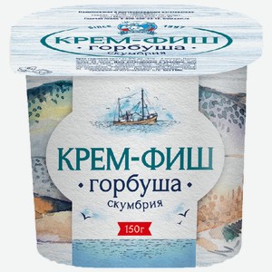 Крем-фиш Европром горбуша-скумбрия, 150 г