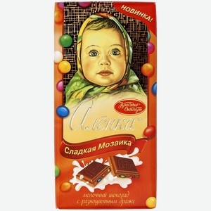 Шоколад молочный Алёнка Сладкая Мозаика с разноцветным драже 90 г