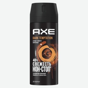 Дезодорант Axe Dark Temptation аэрозоль, 150мл