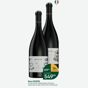 Вино MUSITA Amal Syrah; Rabah Nero D Avola красное сухое 13,5% 0,75 л (Италия)
