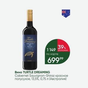 Вино TURTLE DREAMING Cabernet Sauvignon-Shiraz красное полусухое, 13,5%, 0,75 л (Австралия)