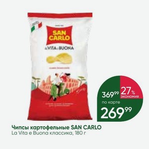 Чипсы картофельные SAN CARLO La Vita e Buona классика, 180 г