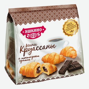 Мини круассаны Яшкино с шоколадным кремом, 180 г