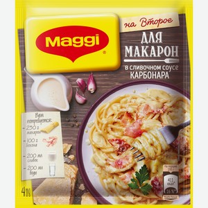 Приправа Maggi На второе для макарон в сливочном соусе карбонара, 30 г