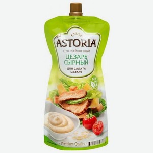 Соус майонезный Astoria Цезарь сырный 42%, 200 г