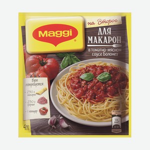 Приправа Maggi на второе, для макарон в томатно-мясном соусе болонез, 30 г, пакет