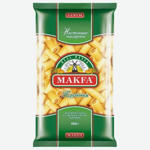 Макароны Makfa Трубочки рифленые, 450 г