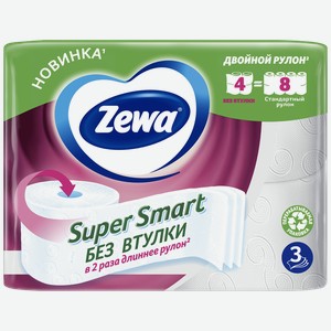 Туалетная бумага Zewa Super Smart без втулки трехслойная, 4 рулона