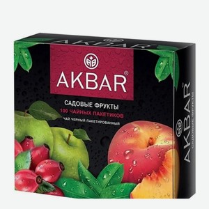 Чай черный Акбар Садовые фрукты, 100 пакетиков