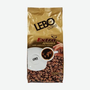 Кофе в зернах Lebo Extra арабика, 1 кг