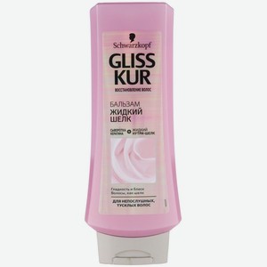 Бальзам для волос Gliss Kur Жидкий шелк для непослушных и тусклых волос, 400 мл, пластиковый флакон