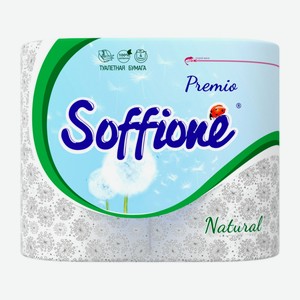 Туалетная бумага Soffione Premio Natural 3 слоя, 4 рулона