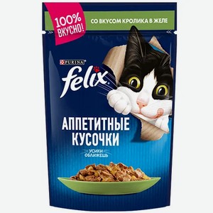 Корм для кошек Felix Аппетитные кусочки с кроликом паучи, 75г