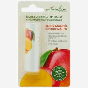 Бальзам д/губ увлажняющий Naturalium Сочный манго 3,6г