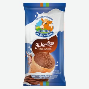 БЗМЖ Мороженое пломбир Кореновка шоколадное ваф.стакан 100г