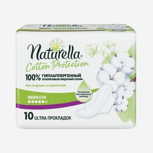 Прокладки гигиенические Naturella Cotton Protection Maxi 10шт Single