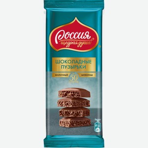 Шоколад пористый Россия - щедрая душа 75г