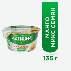 БЗМЖ Биопрод твор-йог Активиа манго/микс семян 3,5% 135г