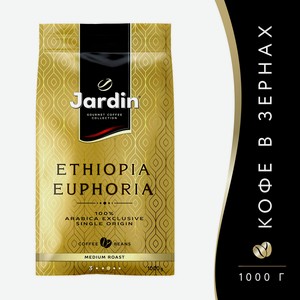 Кофе зерновой Jardin Ethiopia Euphoria прем/c 1000г