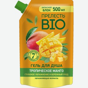 Гель д/душа Прелесть Био Тропическое манго 500мл дой-пак