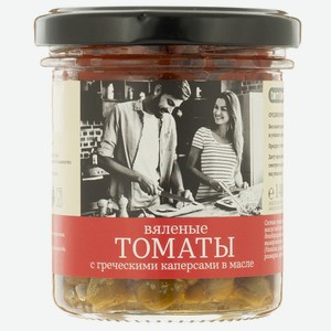 Вяленые томаты TomTom с греческими каперсами в масле 140г